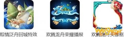 王者荣耀峡谷龙舟赛玩法攻略 峡谷龙舟赛活动规则 王者荣耀峡谷龙舟赛玩法攻略 峡谷龙舟赛活动规则
