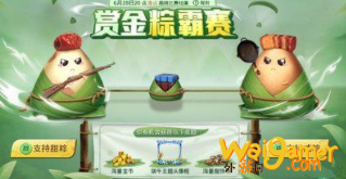 和平精英赏金粽霸赛玩法及奖励一览
