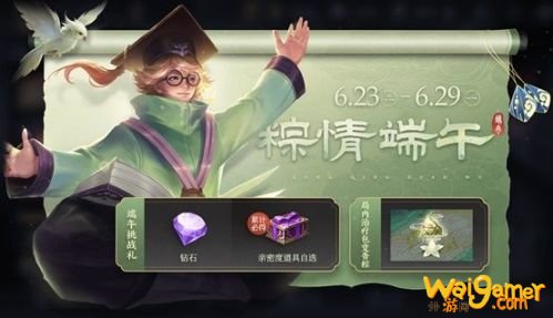 王者荣耀端午节活动玩法攻略 王者荣耀峡谷香粽获取方法 王者荣耀端午节活动玩法攻略 王者荣耀峡谷香粽获取方法