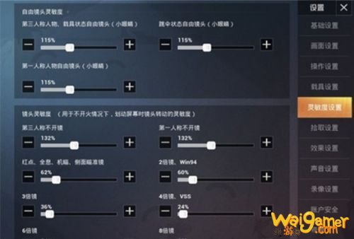 和平精英ss8赛季灵敏度设置推荐 SS8最稳灵敏度设置方法 和平精英ss8赛季灵敏度设置推荐 SS8最稳灵敏度设置方法