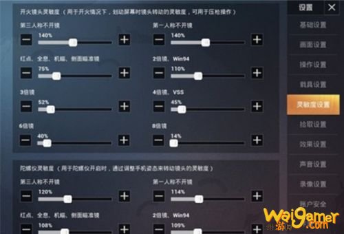 和平精英ss8赛季灵敏度设置推荐 SS8最稳灵敏度设置方法 和平精英ss8赛季灵敏度设置推荐 SS8最稳灵敏度设置方法