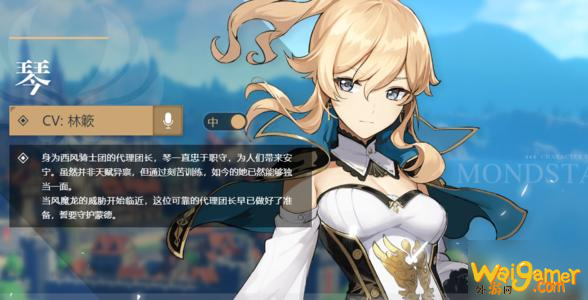 《原神》琴突破材料有哪些 琴突破材料介绍