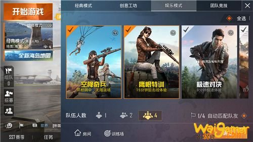 和平精英娱乐模式开启时间 全娱乐模式开放时间安排 和平精英娱乐模式开启时间 全娱乐模式开放时间安排