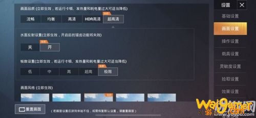 和平精英海岛2.0超高清画质开启方法介绍 和平精英海岛2.0超高清画质开启方法介绍