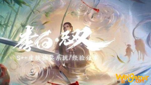 王者荣耀荣耀典藏李白无双皮肤曝光 王者荣耀荣耀典藏李白无双皮肤曝光