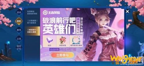 王者荣耀破浪英雄介绍 你了解了几个