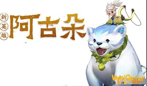 王者荣耀阿古朵台词汇总 王者荣耀阿古朵台词汇总