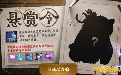 王者荣耀众筹捕兽活动玩法攻略 奖励介绍 王者荣耀众筹捕兽活动玩法攻略 奖励介绍