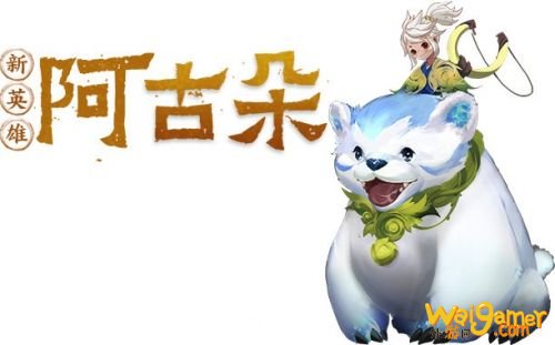 王者荣耀新英雄阿古朵资料介绍 新英雄阿古朵怎么样 王者荣耀新英雄阿古朵资料介绍 新英雄阿古朵怎么样