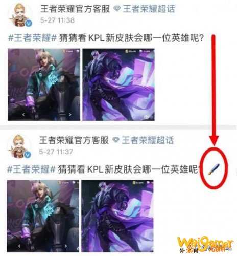 王者荣耀:KPL限定皮肤锁定婉儿 王者荣耀:KPL限定皮肤锁定婉儿