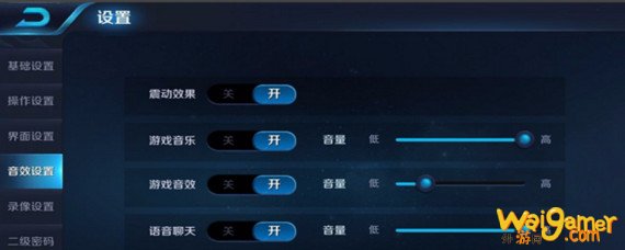王者荣耀声音权限怎么设置 王者荣耀声音权限怎么设置-声音权限设置方法