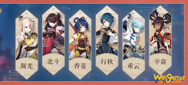 《原神》六翮奋彰璃月角色怎么选
