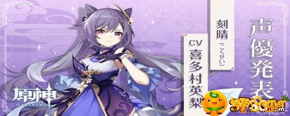 原神刻晴用什么武器 原神刻晴用什么武器-刻晴武器推荐_原神攻略APP