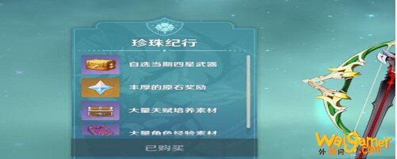 原神螭骨剑怎么拿 原神螭骨剑怎么拿-螭骨剑获得攻略