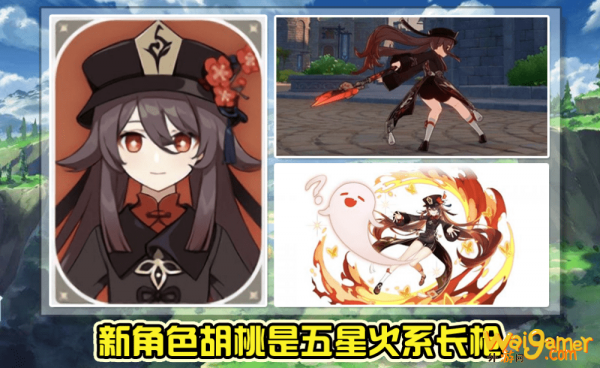 原神胡桃up池有哪些四星角色和武器