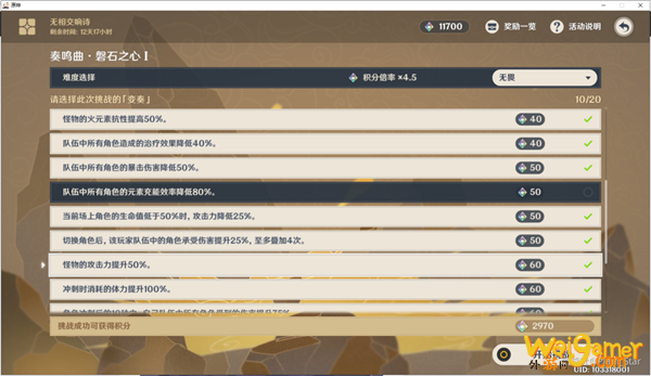 原神至纯的无相之岩平民怎么打
