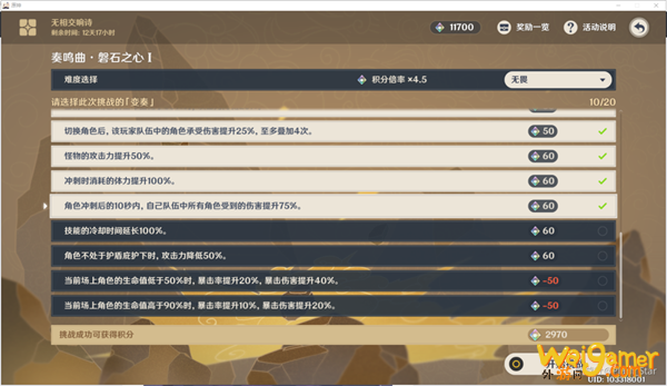 原神至纯的无相之岩平民怎么打