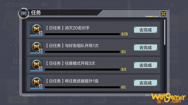 使命召唤手游狂欢赢好礼活动攻略_狂欢赢好礼狂欢积分怎么得