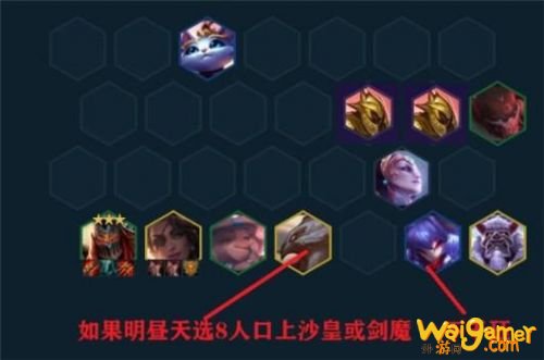 LOL云顶之弈11.2最新空城明昼劫阵容分享 LOL云顶之弈11.2最新空城明昼劫阵容分享