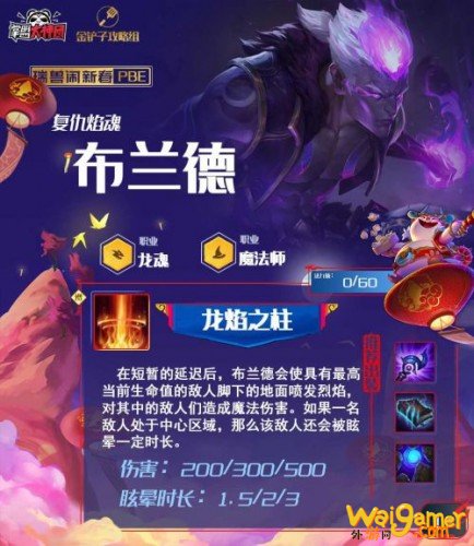云顶之弈S4.5版本新的棋子有哪些?最新棋子信息一览! 云顶之弈S4.5版本新的棋子有哪些?最新棋子信息一览!