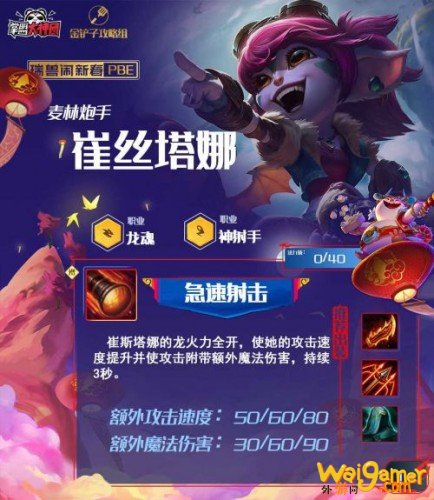 云顶之弈S4.5版本新的棋子有哪些?最新棋子信息一览! 云顶之弈S4.5版本新的棋子有哪些?最新棋子信息一览!