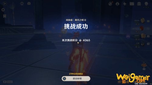 原神间奏曲暴风之蝶怎么打 无相交响诗风无相之风攻略 原神间奏曲暴风之蝶怎么打 无相交响诗风无相之风攻略