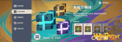 原神间奏曲暴风之蝶怎么打 无相交响诗风无相之风攻略 原神间奏曲暴风之蝶怎么打 无相交响诗风无相之风攻略