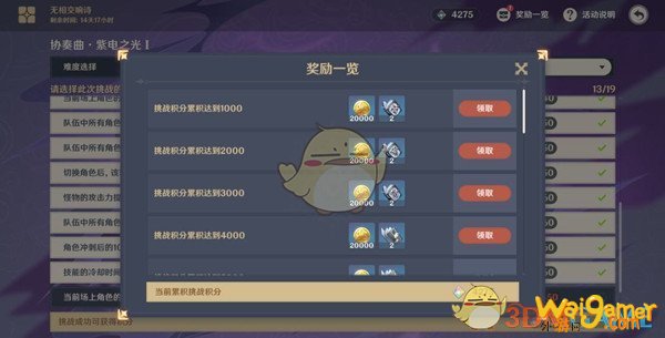 原神无相交响诗无相雷怎么打