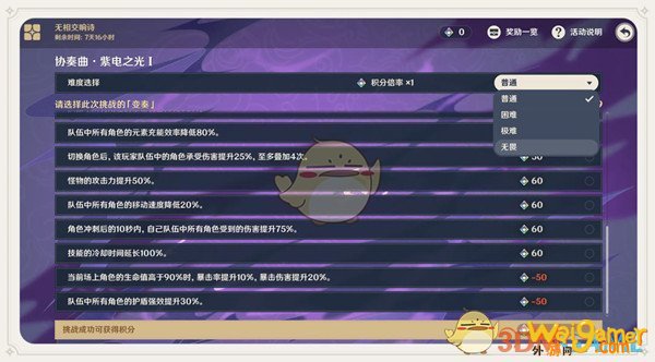 原神无相交响诗无相雷怎么打