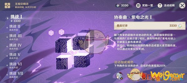 原神无相交响诗无相雷怎么打