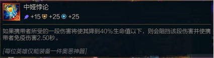 《云顶之弈》11.2奥恩装备大全 《云顶之弈》11.2奥恩装备大全