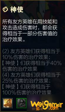 云顶之弈s4.5新增羁绊一览 云顶之弈S4.5全新增羁绊效果一览