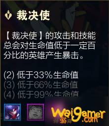 云顶之弈s4.5新增羁绊一览 云顶之弈S4.5全新增羁绊效果一览