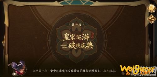 王者荣耀上元节旅游指南:上元三夜 活动入口 王者荣耀上元节旅游指南:上元三夜 活动入口