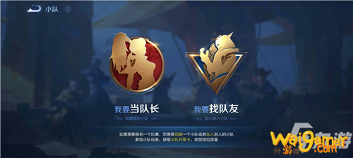王者荣耀小队怎么没了 王者荣耀s22小队在哪？