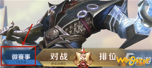 王者荣耀小队怎么没了 王者荣耀s22小队在哪？