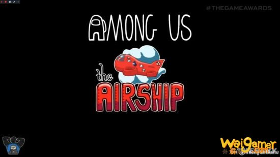 《Among Us》全新地图即将上线 斧牛加速器带你了解最新资讯