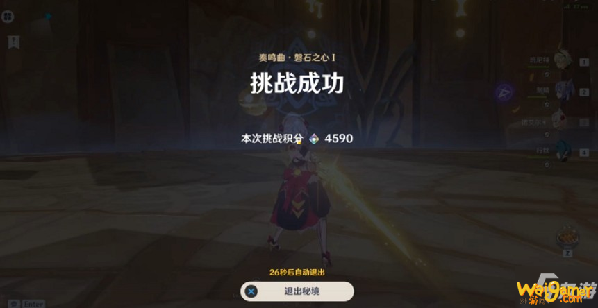 原神奏鸣曲磐石之心怎么打 奏鸣曲磐石之心通关阵容推荐