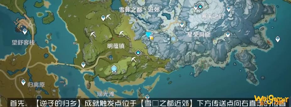 原神后日谈残旧的记事在哪里