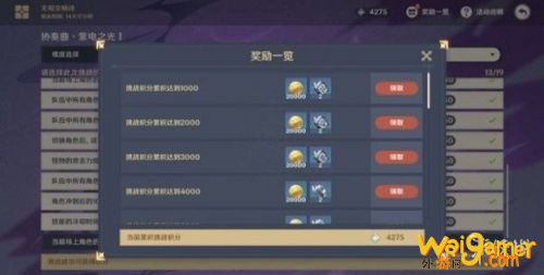 原神手游紫电之光打法分享