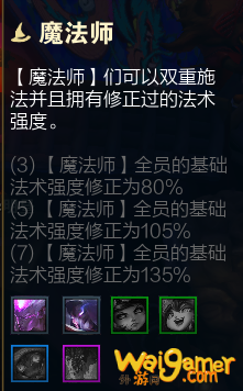 云顶之弈S4.5羁绊更新一览,今日了解更新内容,明日棋神附体! 云顶之弈S4.5羁绊更新一览,今日了解更新内容,明日棋神附体!