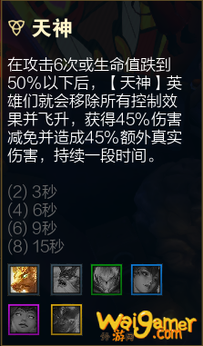 云顶之弈S4.5羁绊更新一览,今日了解更新内容,明日棋神附体! 云顶之弈S4.5羁绊更新一览,今日了解更新内容,明日棋神附体!