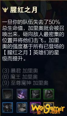 云顶之弈S4.5羁绊更新一览,今日了解更新内容,明日棋神附体! 云顶之弈S4.5羁绊更新一览,今日了解更新内容,明日棋神附体!