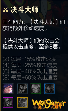 云顶之弈S4.5羁绊更新一览,今日了解更新内容,明日棋神附体! 云顶之弈S4.5羁绊更新一览,今日了解更新内容,明日棋神附体!