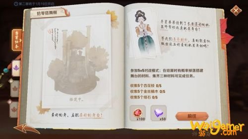 王者荣耀任务之书第二个怎么做 任务之书第二章攻略大全 王者荣耀任务之书第二个怎么做 任务之书第二章攻略大全