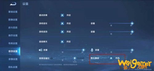 王者荣耀魔音系统使用方法 王者荣耀语音使用英雄声音 王者荣耀魔音系统使用方法 王者荣耀语音使用英雄声音
