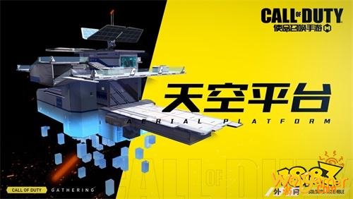 《使命召唤手游》地图上架新内容 战场打法再升级