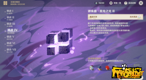 原神无相交响诗第四天满分打法 原神无相交响诗第四天满分打法