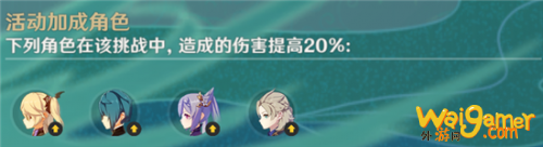原神无相交响诗无相风打法指南 无相交响诗无相风怎么打 原神无相交响诗无相风怎么打 无相交响诗无相风高分攻略