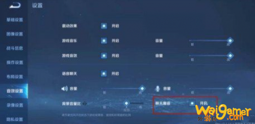王者荣耀魔音系统怎么开启？对哪些英雄开启？
